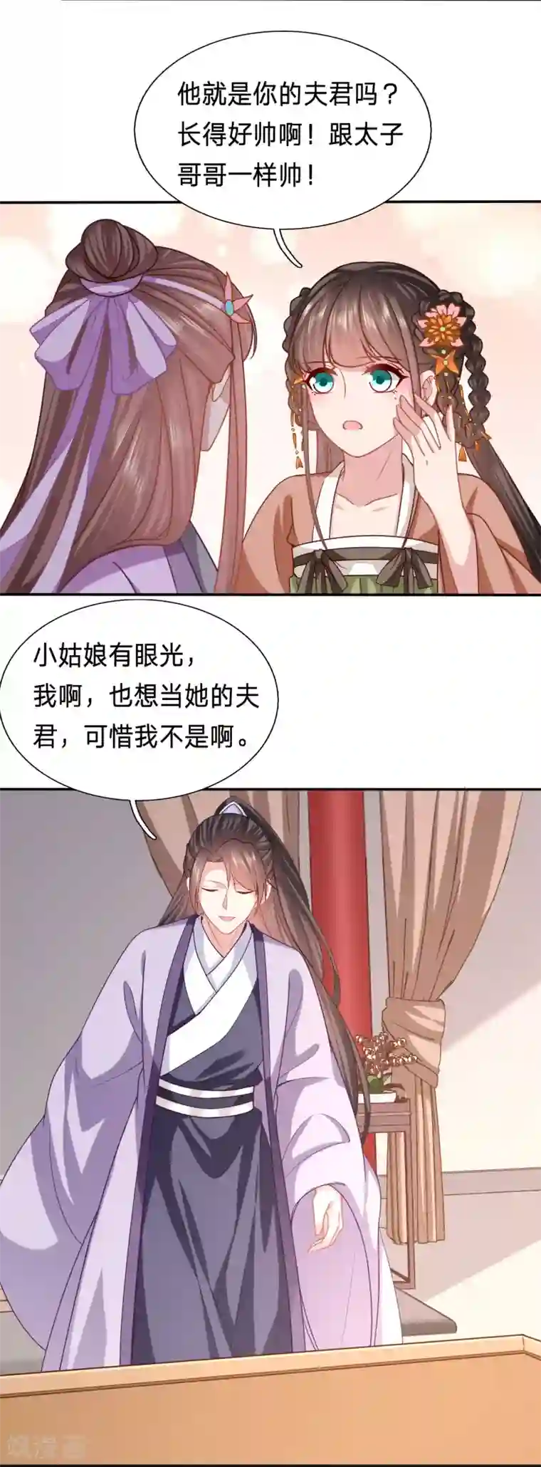 穿越之太子妃威武第173话 被坏女人记恨上了