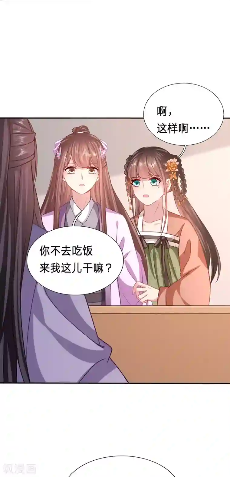 穿越之太子妃威武第173话 被坏女人记恨上了