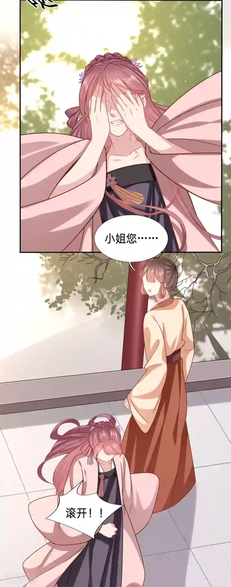 穿越之太子妃威武第173话 被坏女人记恨上了