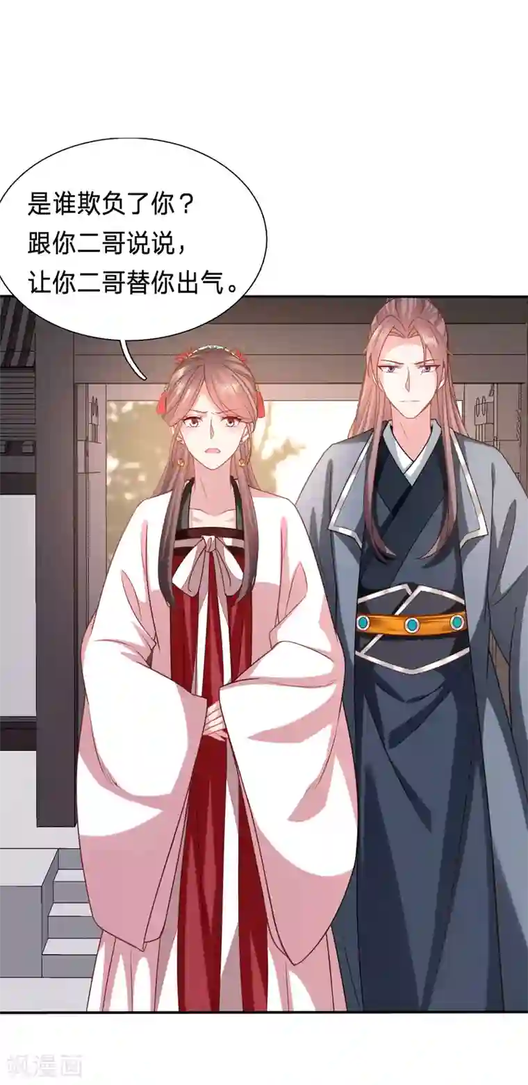 穿越之太子妃威武第173话 被坏女人记恨上了