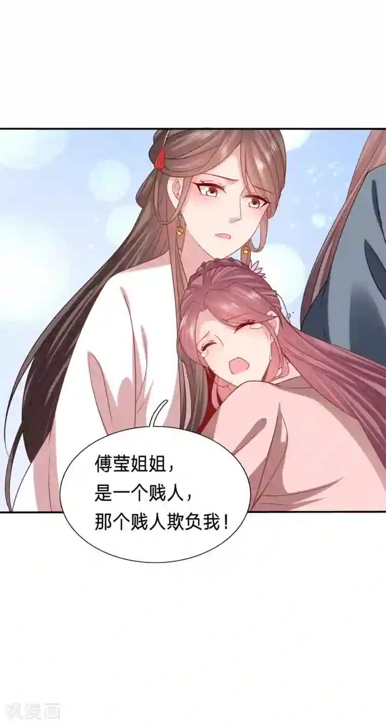 穿越之太子妃威武第173话 被坏女人记恨上了