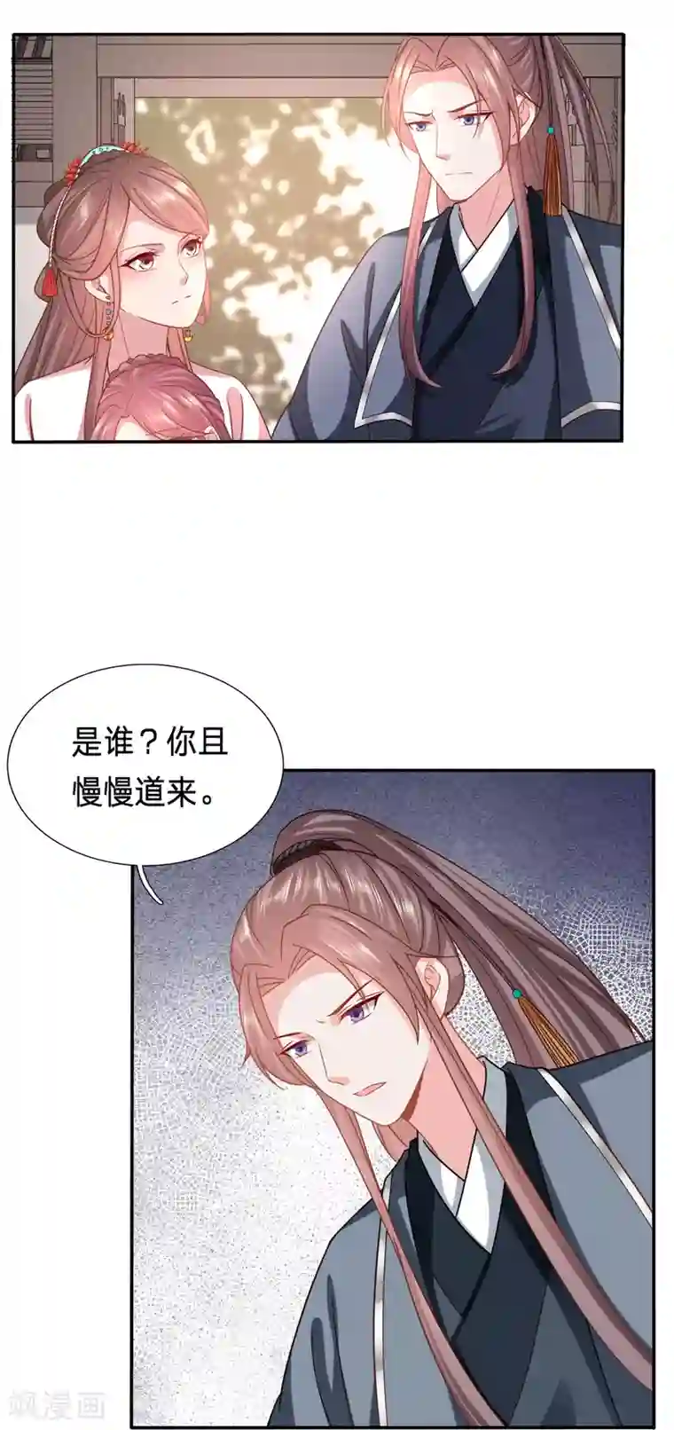 穿越之太子妃威武第173话 被坏女人记恨上了
