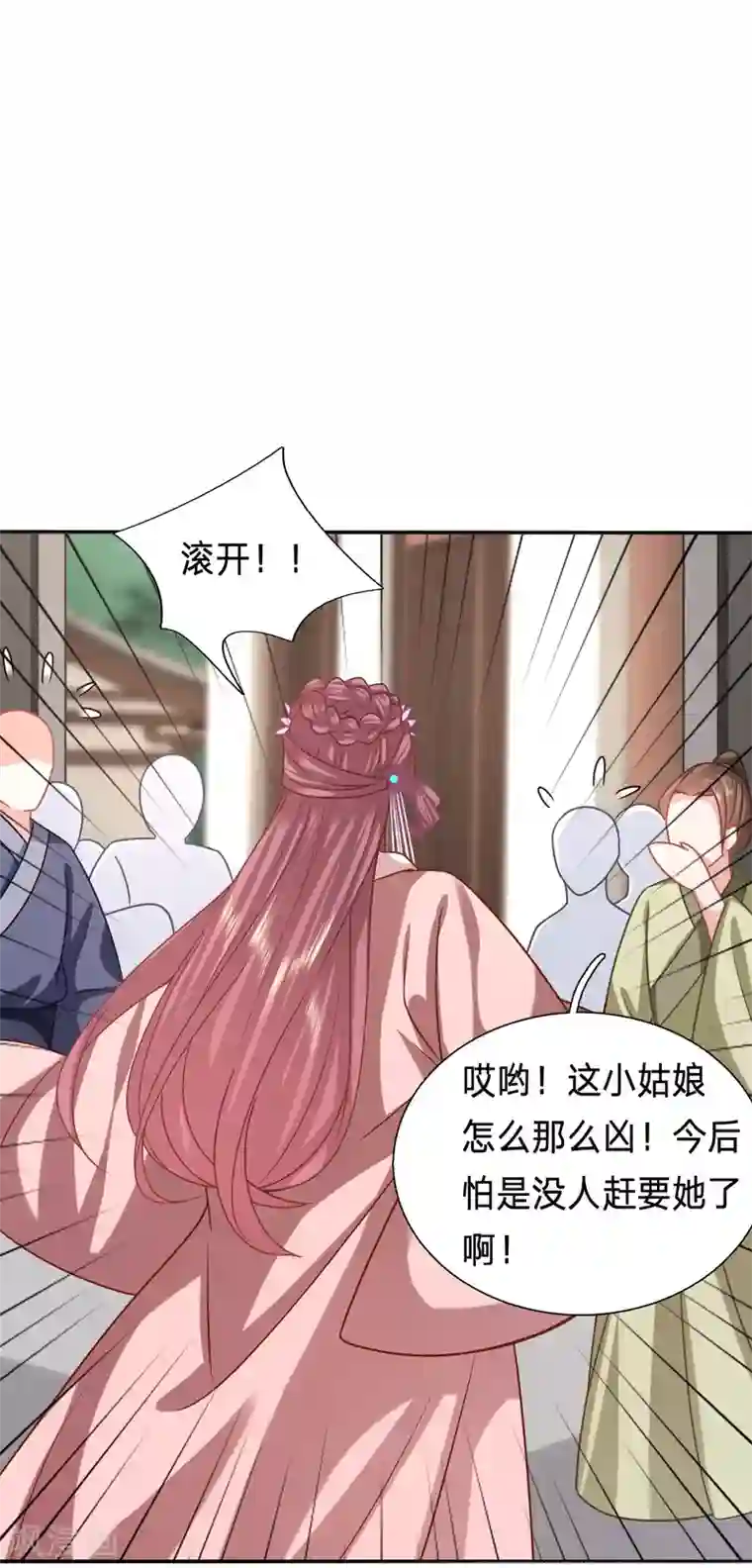 穿越之太子妃威武第173话 被坏女人记恨上了