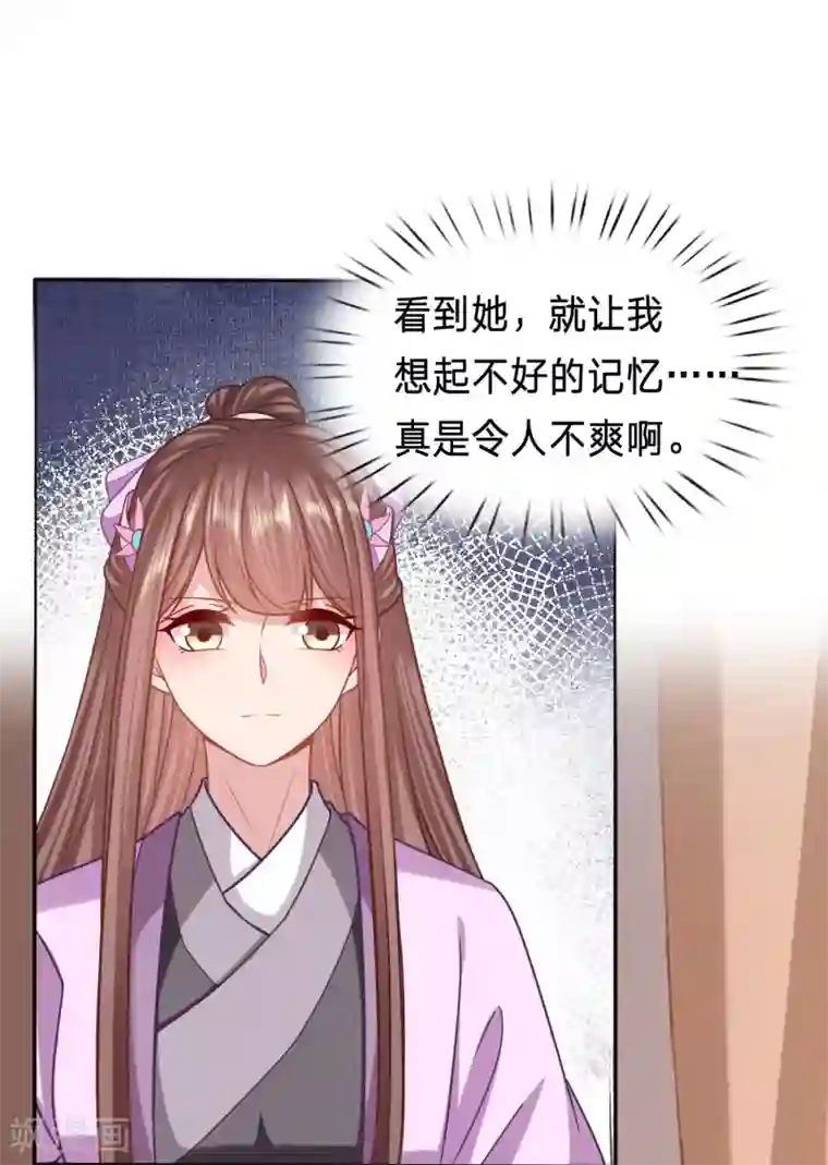 穿越之太子妃威武第173话 被坏女人记恨上了