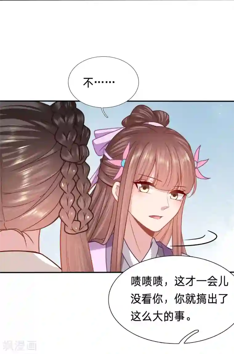 穿越之太子妃威武第173话 被坏女人记恨上了
