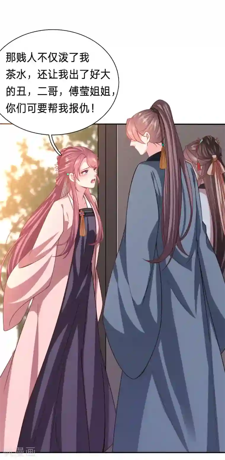 穿越之太子妃威武第174话 恶女鸿门宴