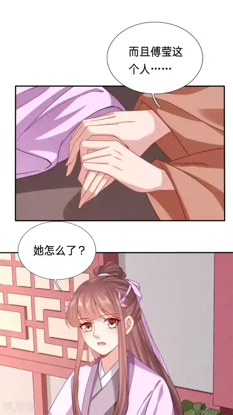 穿越之太子妃威武第174话 恶女鸿门宴