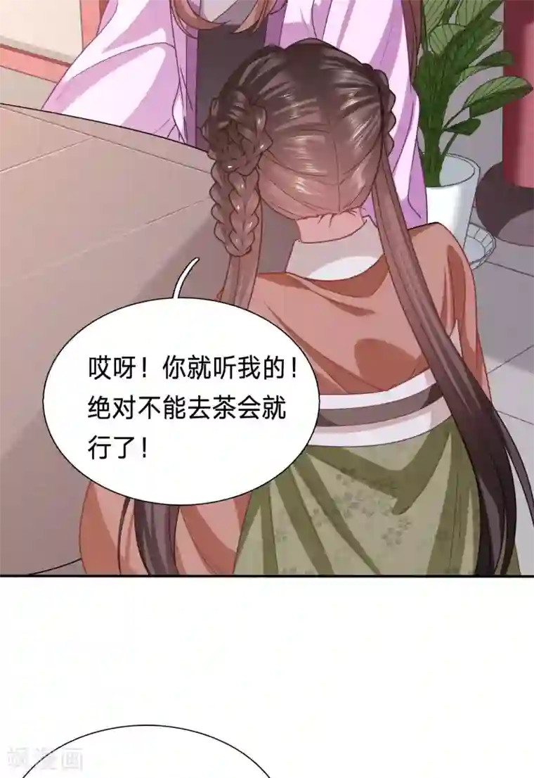 穿越之太子妃威武第174话 恶女鸿门宴