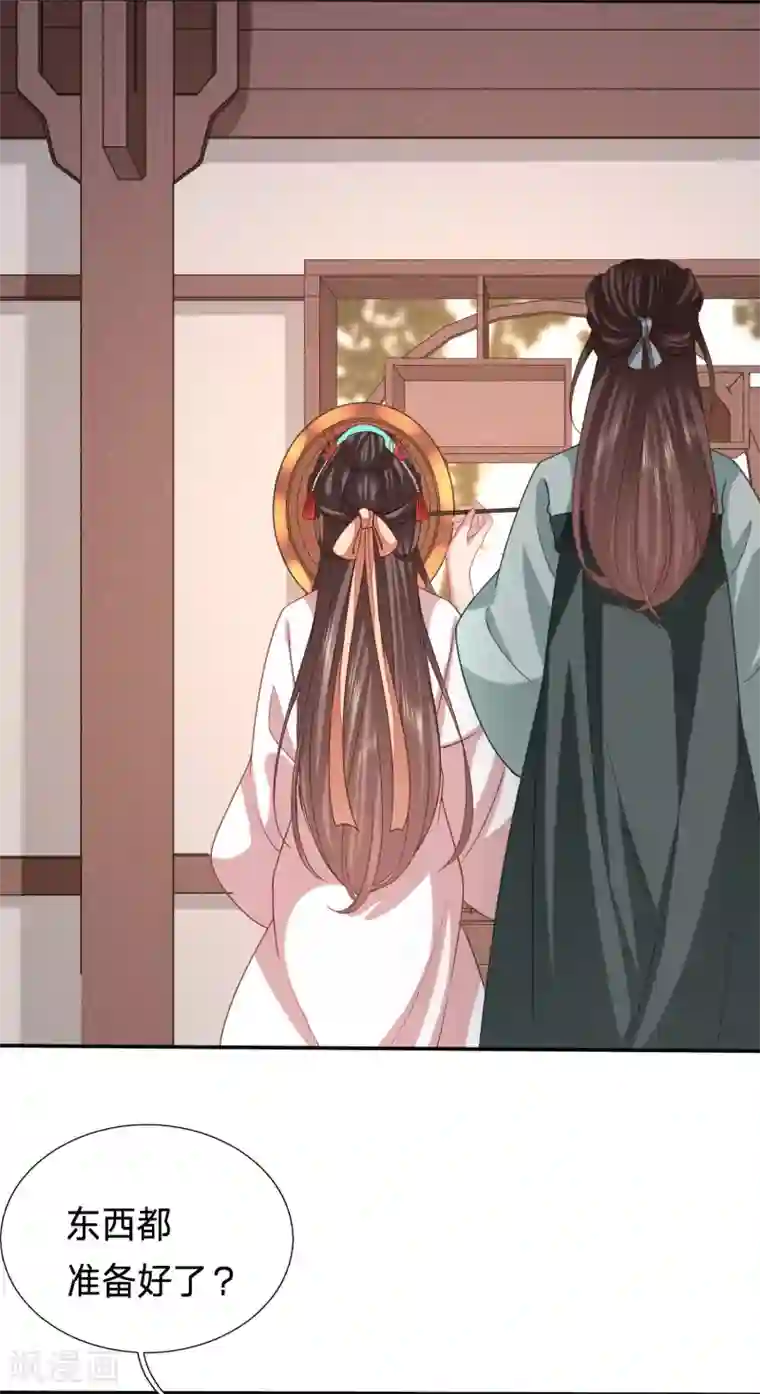 穿越之太子妃威武第174话 恶女鸿门宴