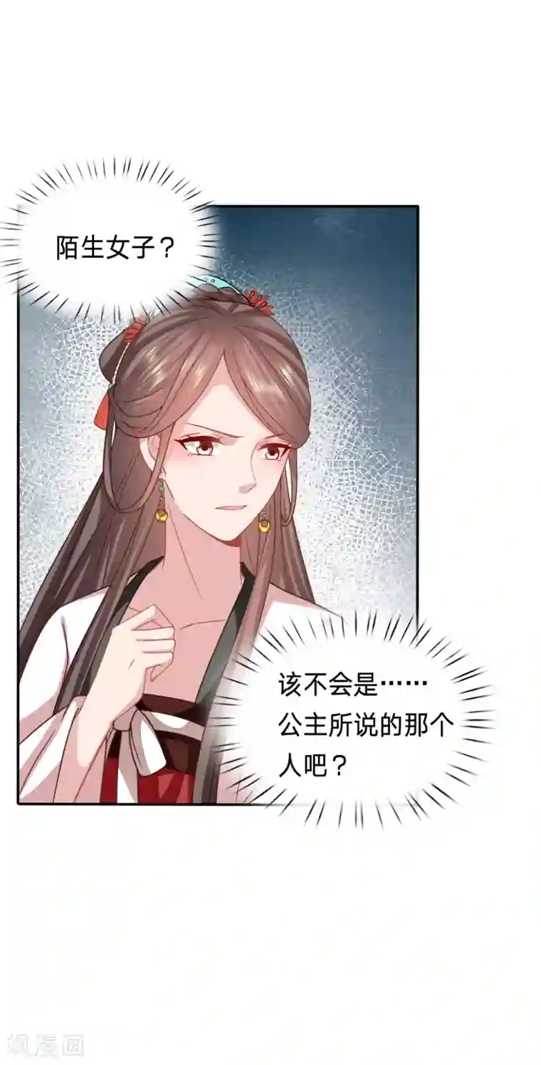 穿越之太子妃威武第174话 恶女鸿门宴