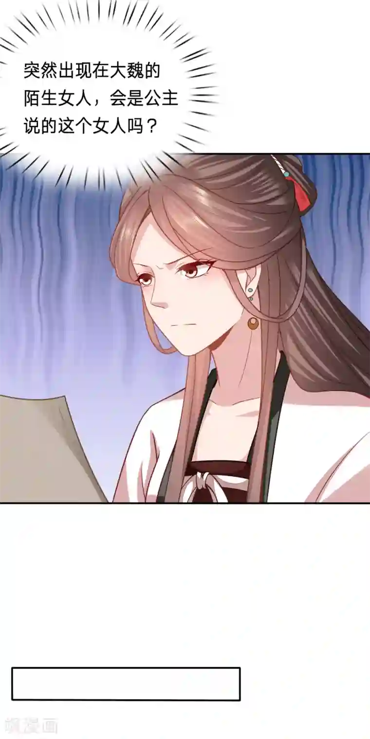 穿越之太子妃威武第174话 恶女鸿门宴