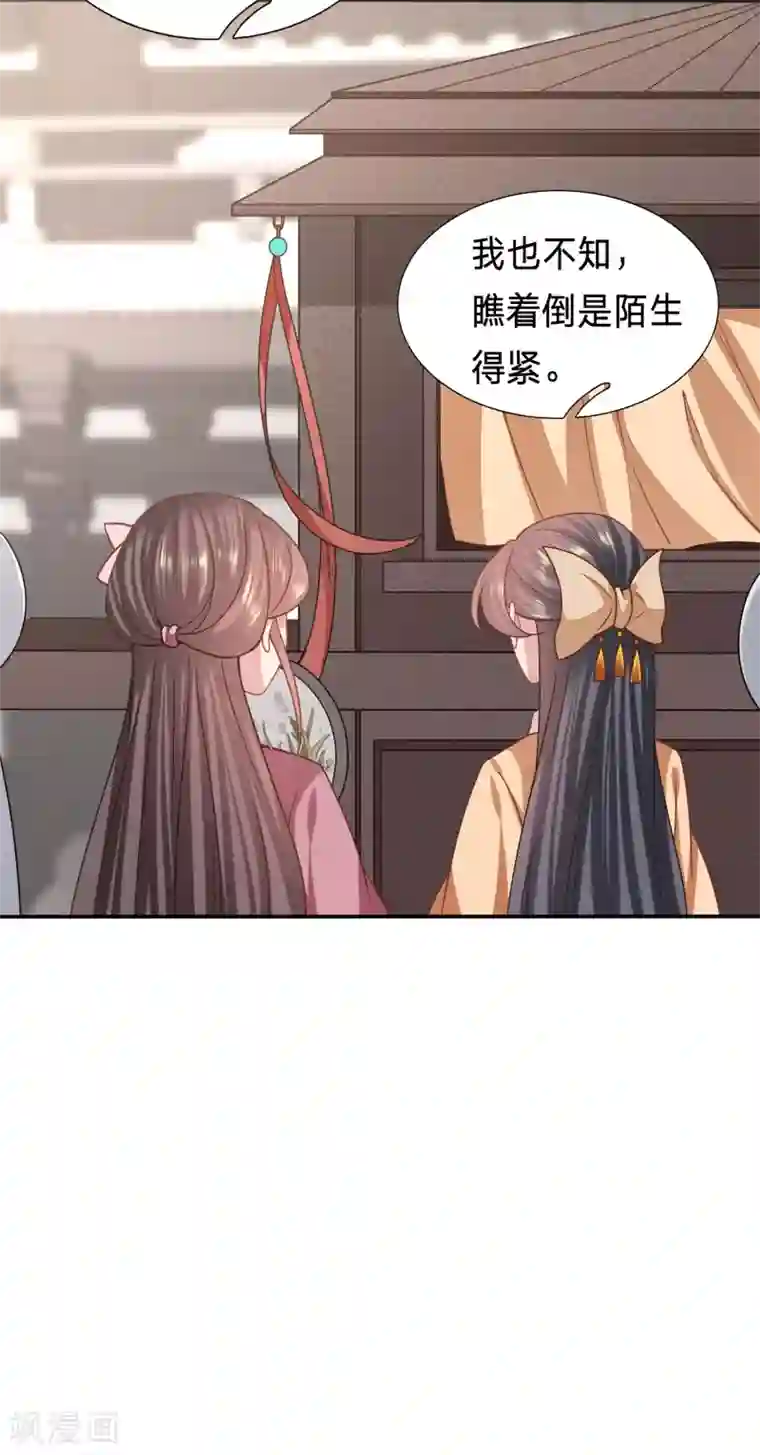 穿越之太子妃威武第174话 恶女鸿门宴