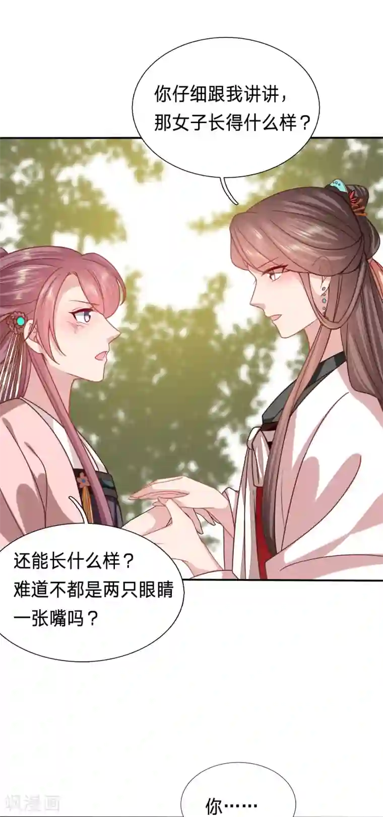 穿越之太子妃威武第174话 恶女鸿门宴