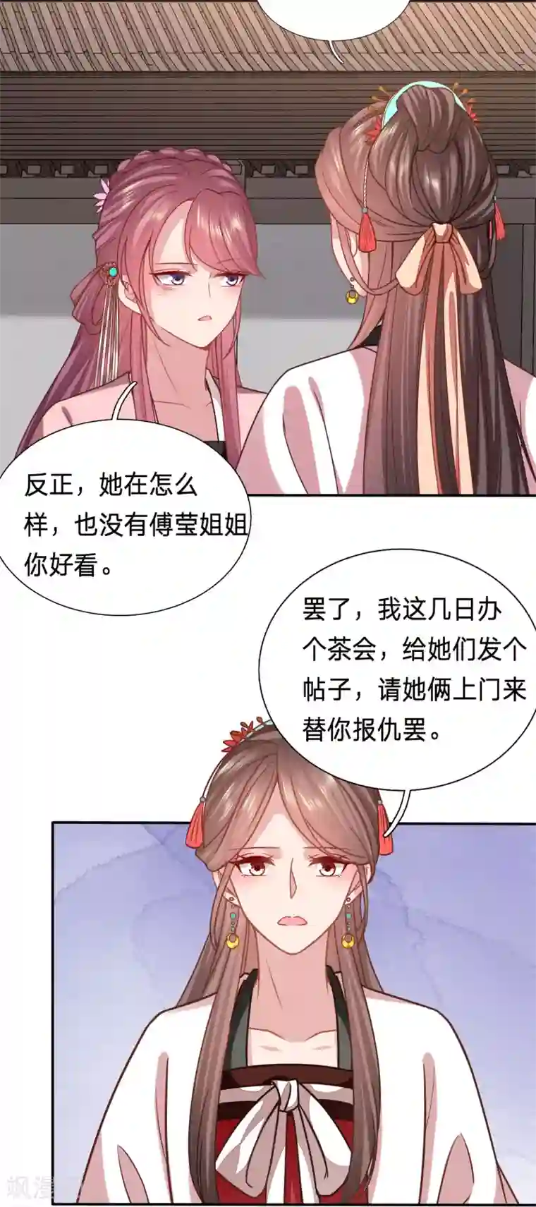 穿越之太子妃威武第174话 恶女鸿门宴