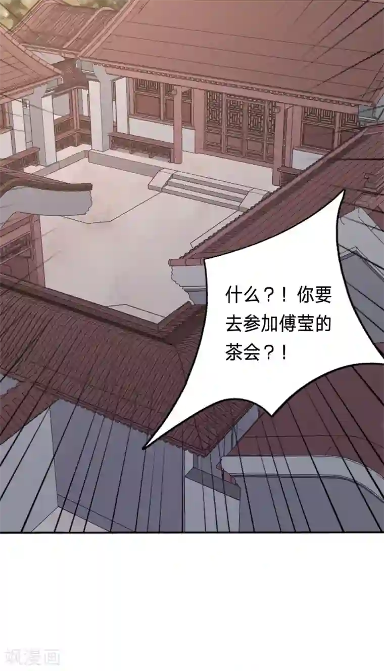 穿越之太子妃威武第174话 恶女鸿门宴