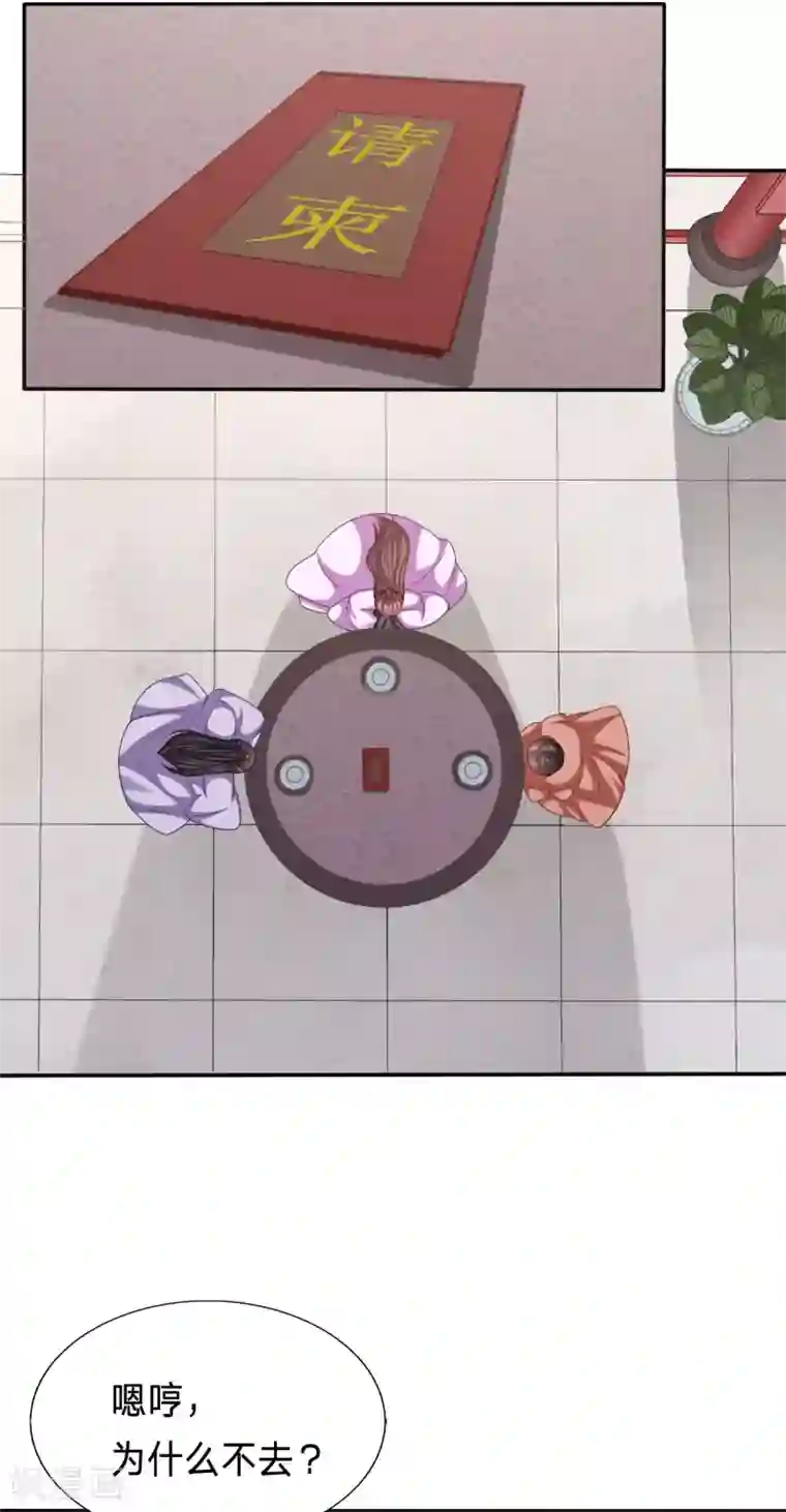 穿越之太子妃威武第174话 恶女鸿门宴