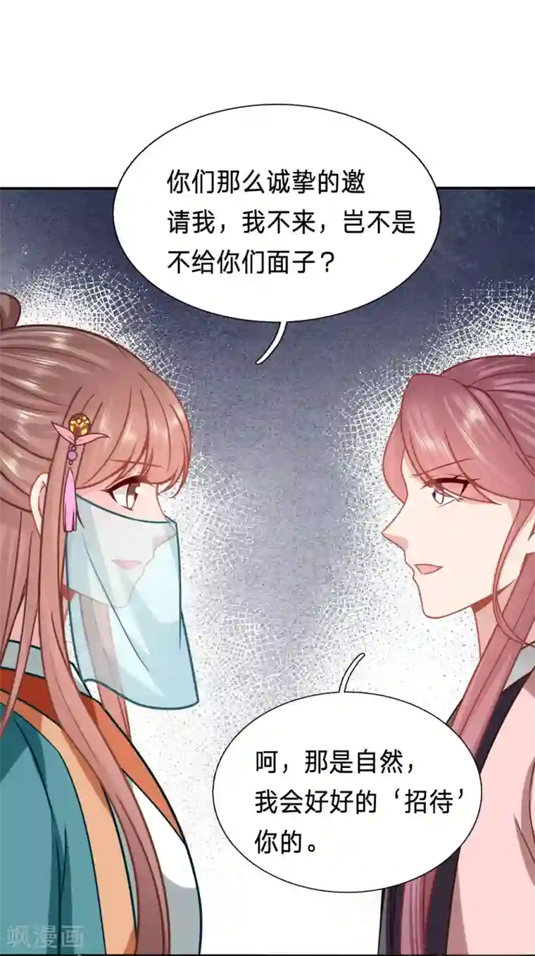 穿越之太子妃威武第175话 妹子们的战场