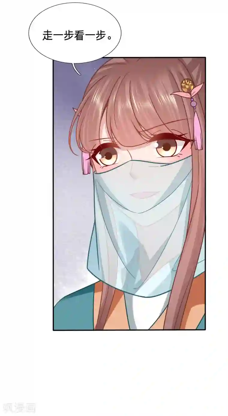 穿越之太子妃威武第175话 妹子们的战场