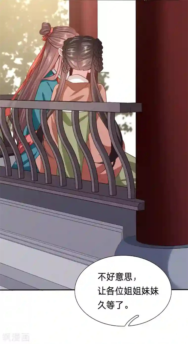 穿越之太子妃威武第175话 妹子们的战场