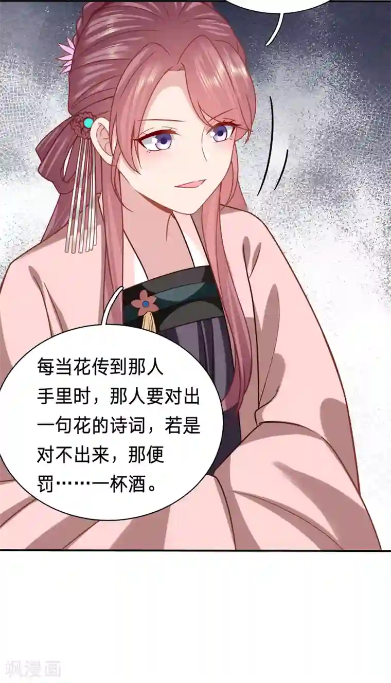 穿越之太子妃威武第175话 妹子们的战场