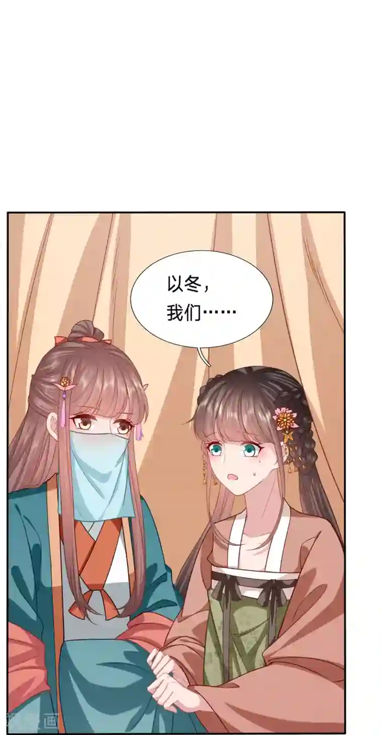 穿越之太子妃威武第175话 妹子们的战场