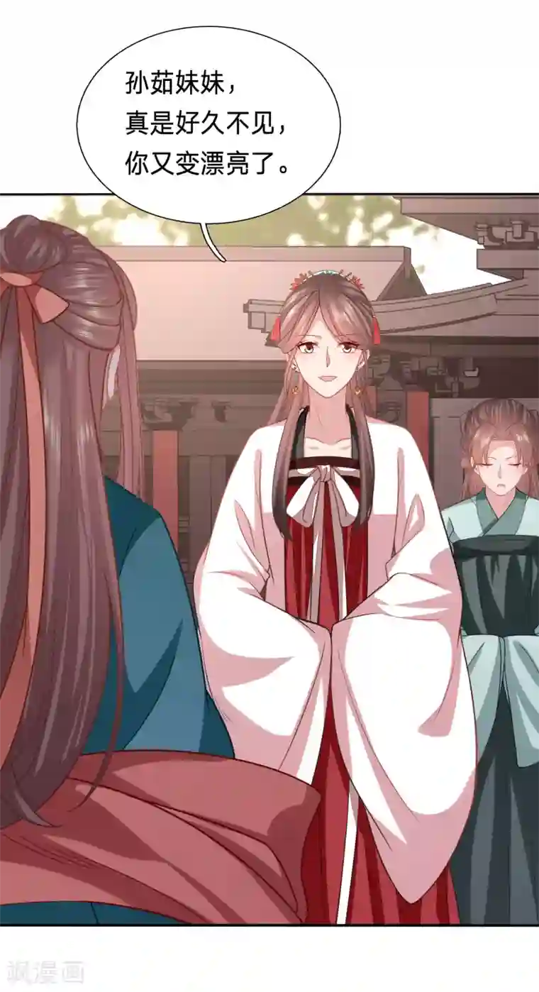 穿越之太子妃威武第175话 妹子们的战场