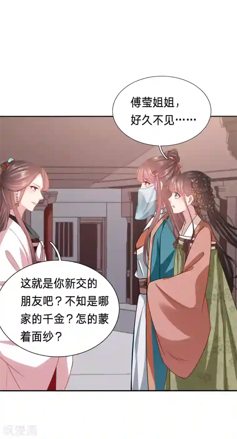 穿越之太子妃威武第175话 妹子们的战场