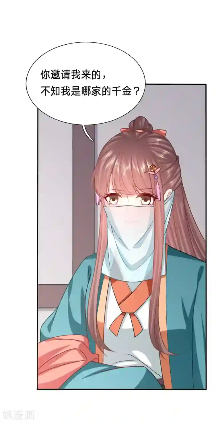 穿越之太子妃威武第175话 妹子们的战场