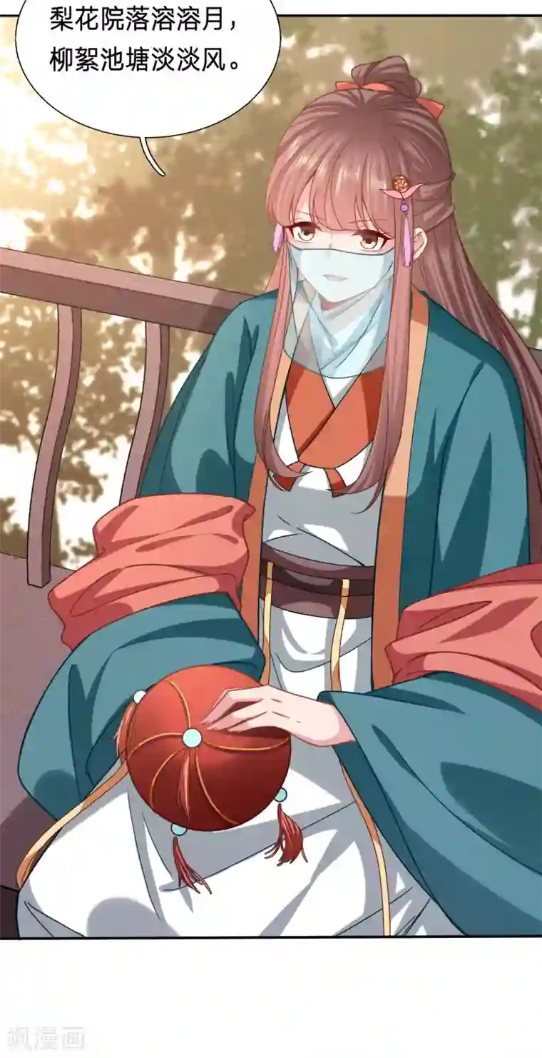 穿越之太子妃威武第176话 击鼓传花想害谁？