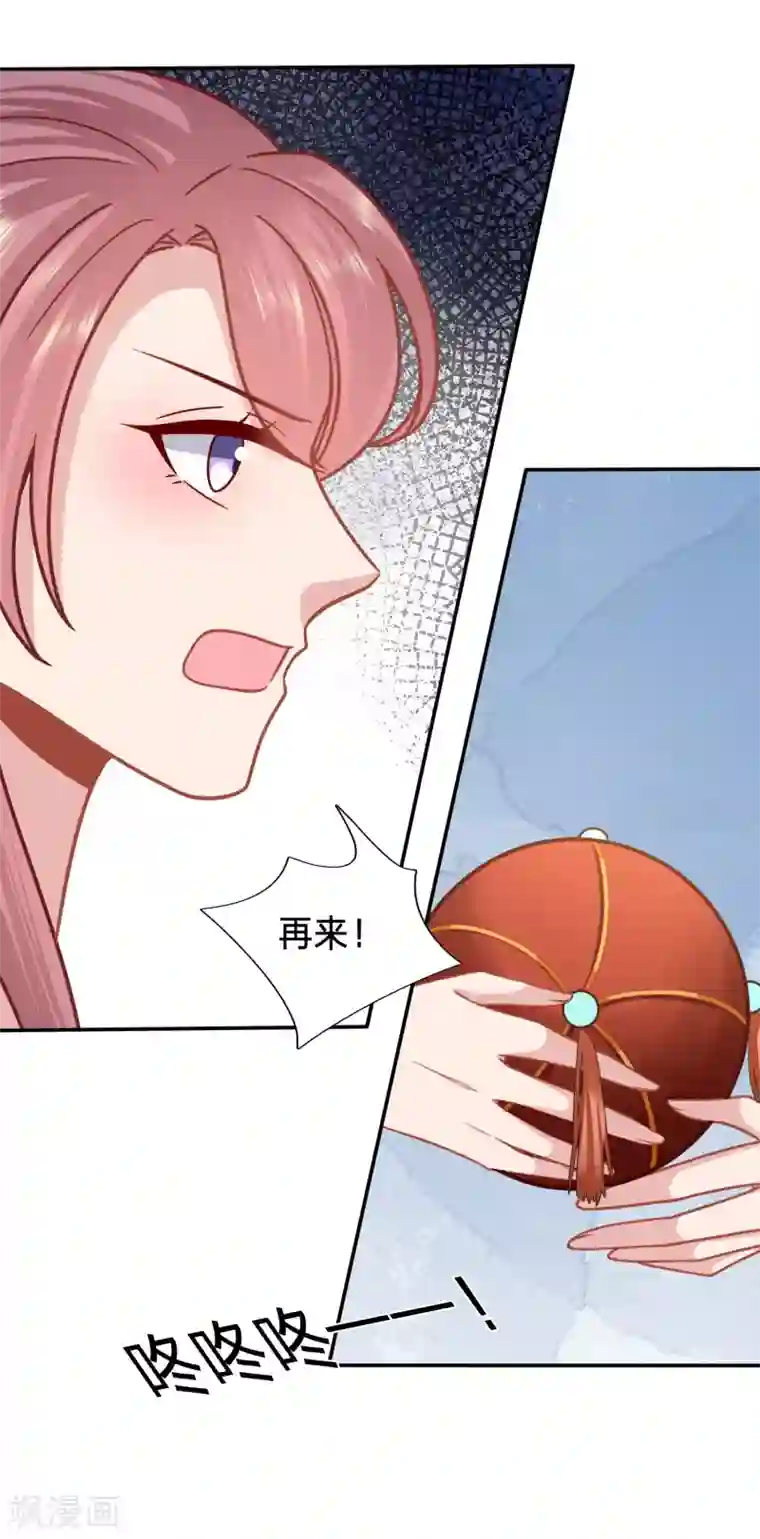 穿越之太子妃威武第176话 击鼓传花想害谁？