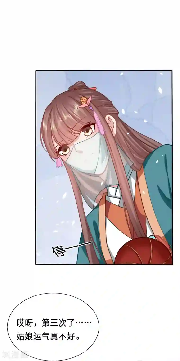 穿越之太子妃威武第176话 击鼓传花想害谁？