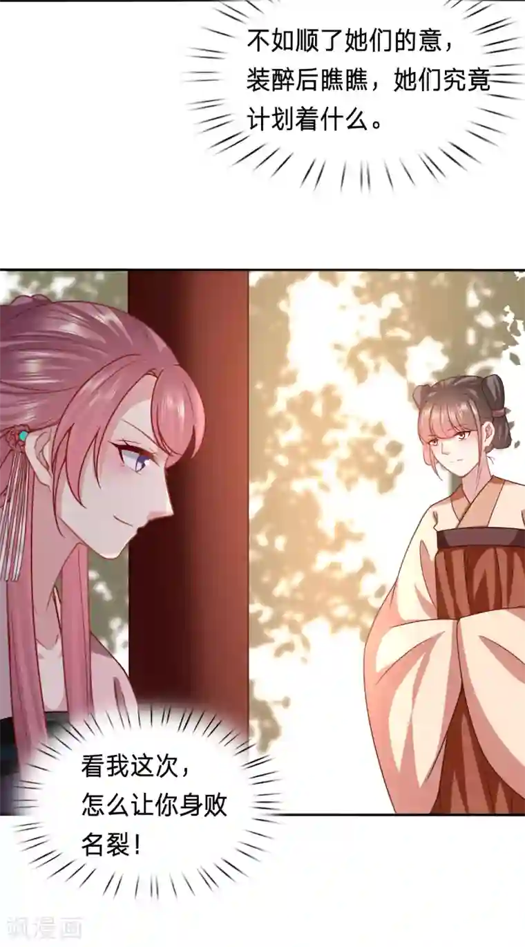 穿越之太子妃威武第176话 击鼓传花想害谁？