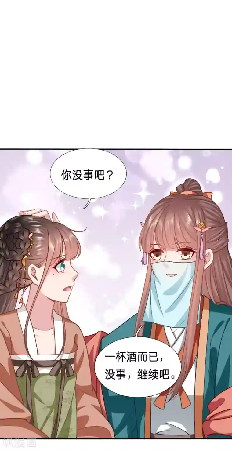 穿越之太子妃威武第176话 击鼓传花想害谁？
