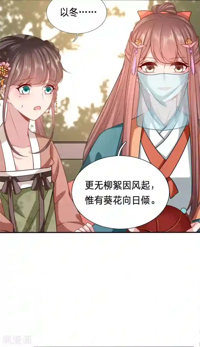 穿越之太子妃威武第176话 击鼓传花想害谁？