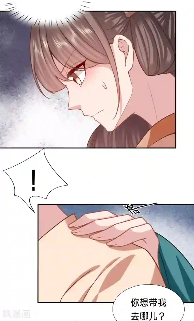 穿越之太子妃威武第177话 穿越经验丰富