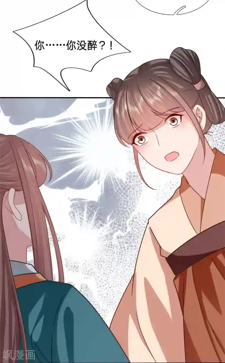 穿越之太子妃威武第177话 穿越经验丰富