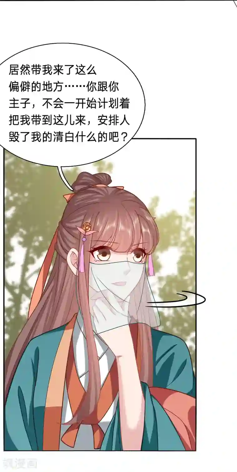 穿越之太子妃威武第177话 穿越经验丰富