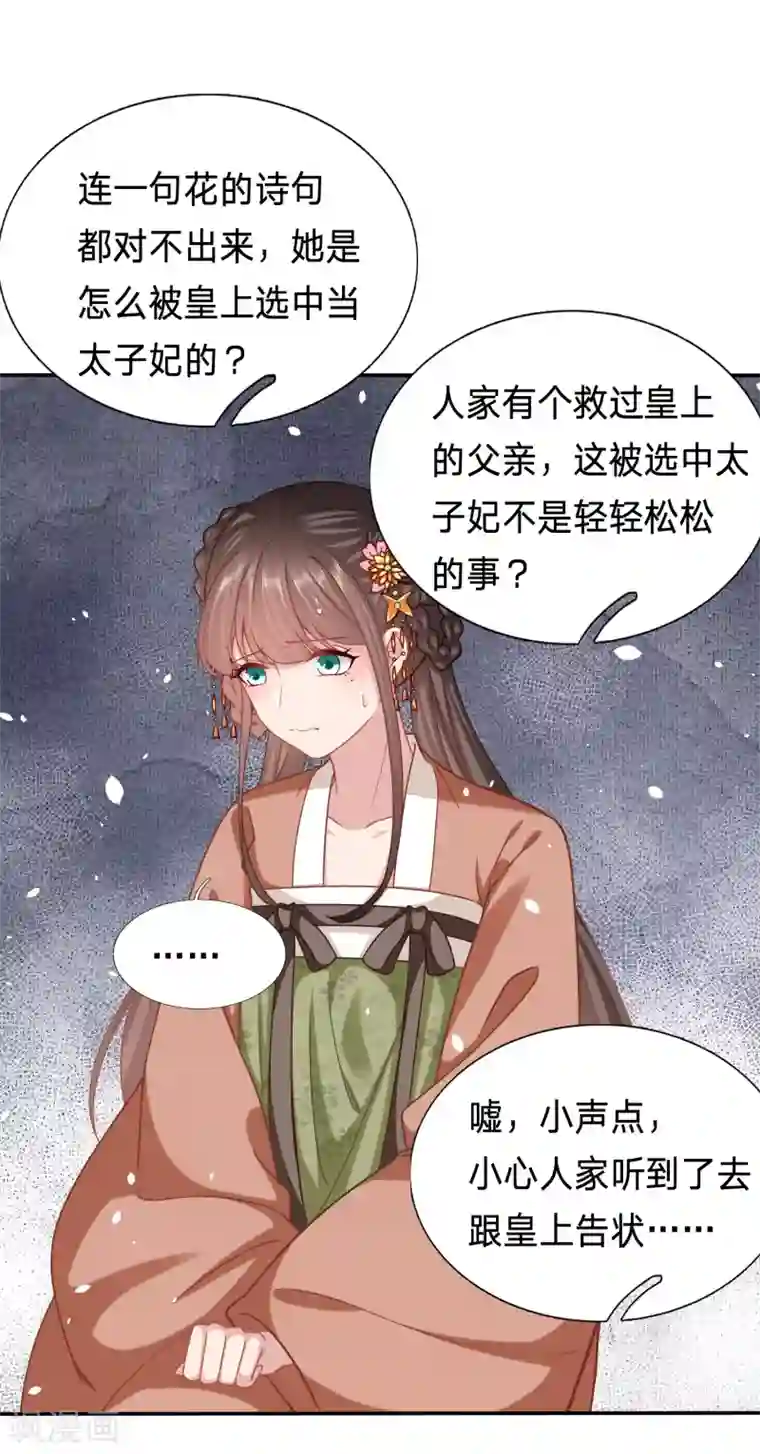 穿越之太子妃威武第177话 穿越经验丰富