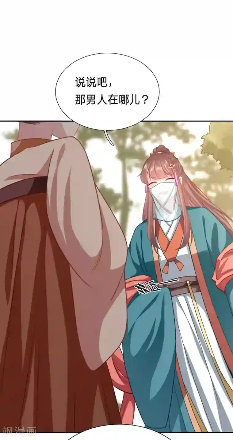 穿越之太子妃威武第178话 身中媚药的神秘男子