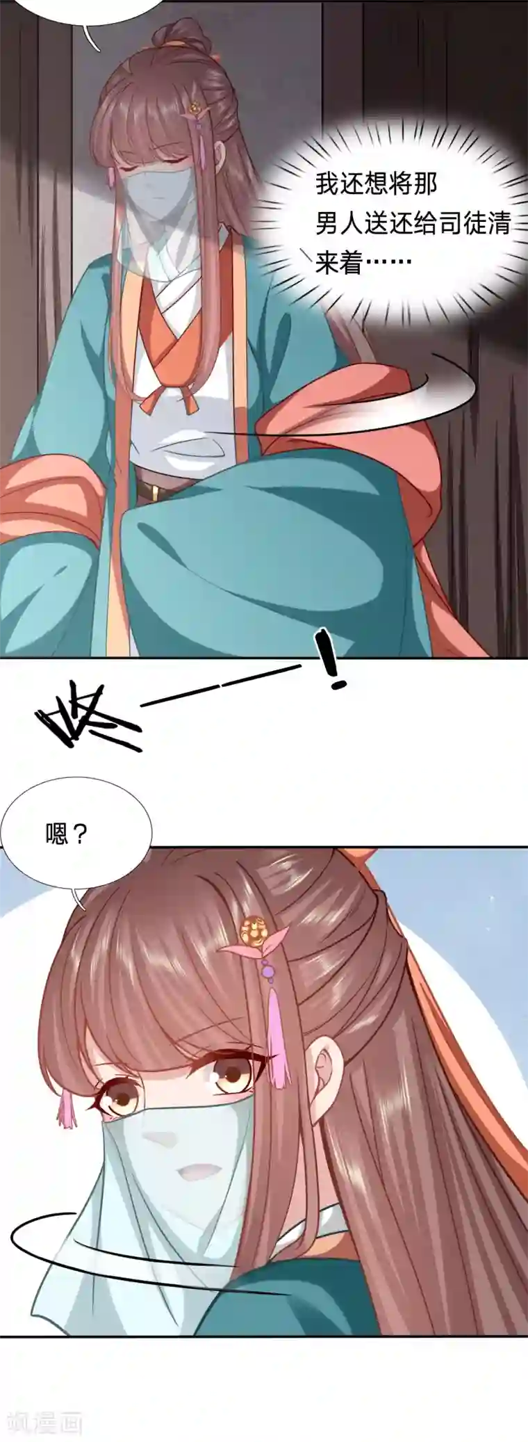 穿越之太子妃威武第178话 身中媚药的神秘男子