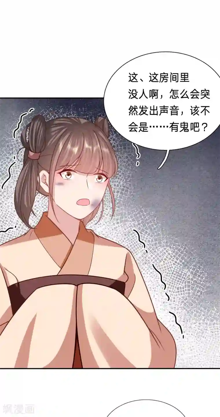 穿越之太子妃威武第178话 身中媚药的神秘男子