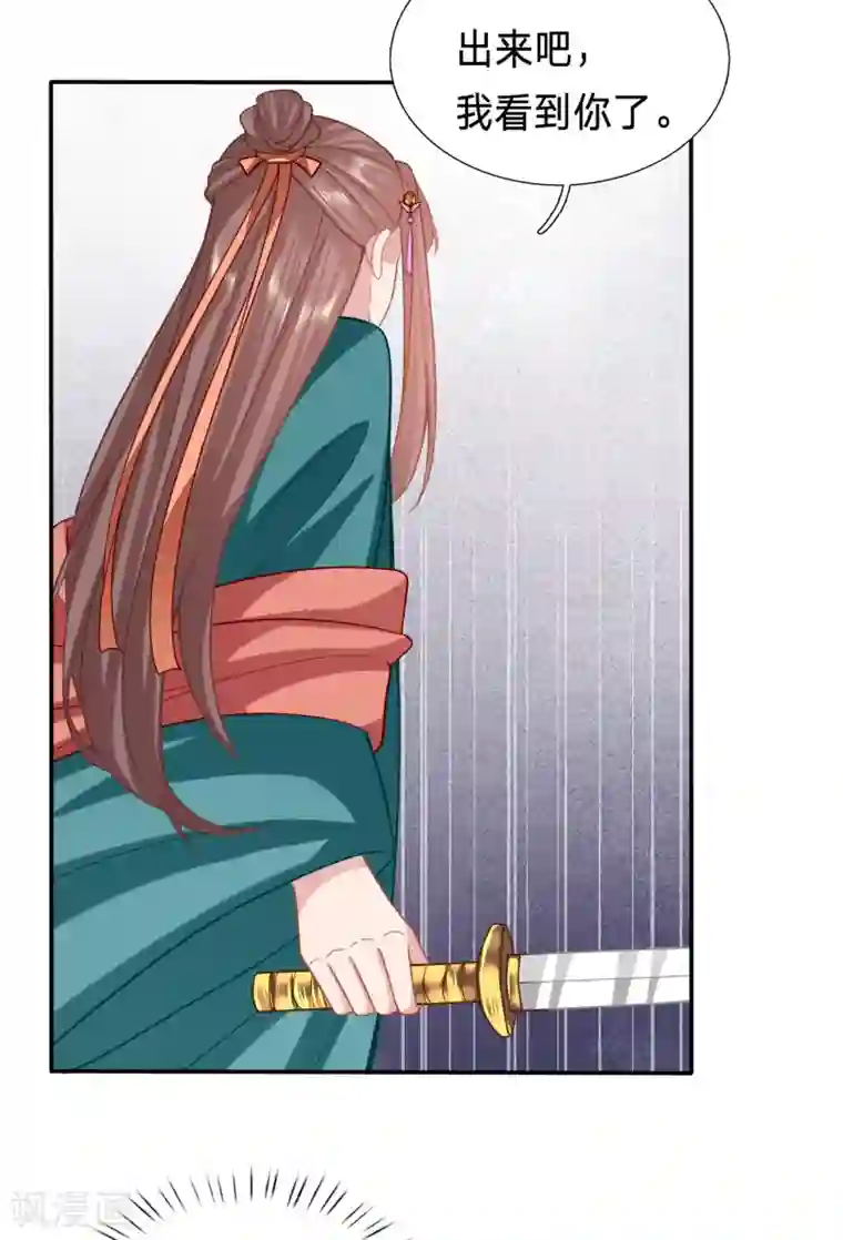 穿越之太子妃威武第178话 身中媚药的神秘男子