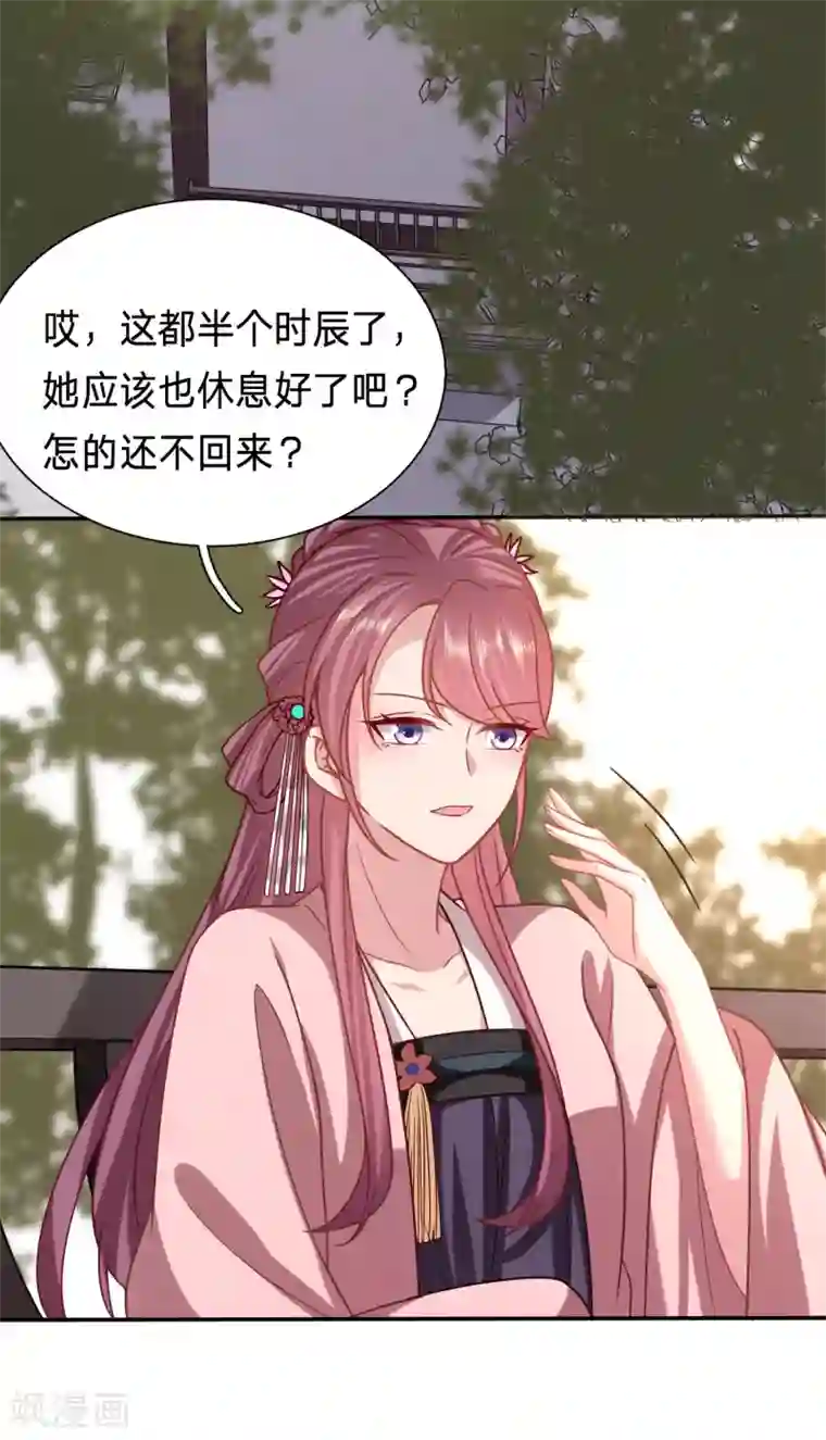 穿越之太子妃威武第178话 身中媚药的神秘男子