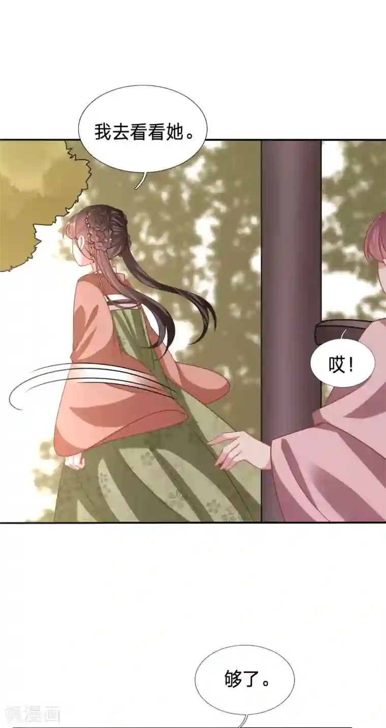 穿越之太子妃威武第178话 身中媚药的神秘男子