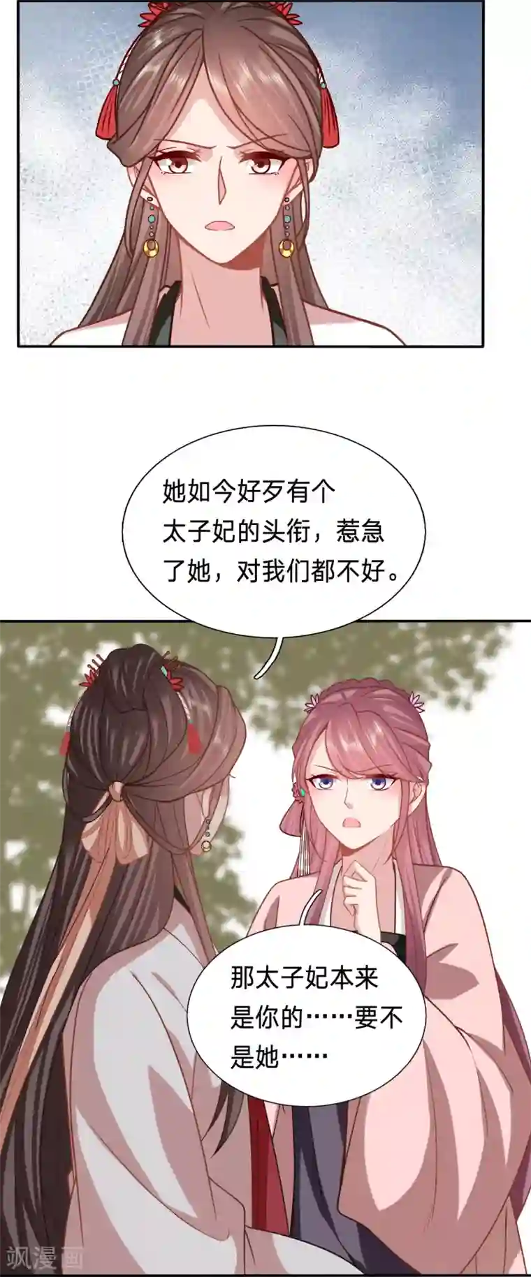 穿越之太子妃威武第178话 身中媚药的神秘男子