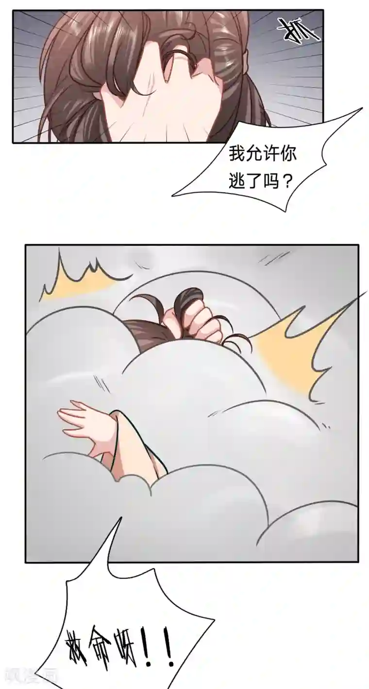 穿越之太子妃威武第178话 身中媚药的神秘男子