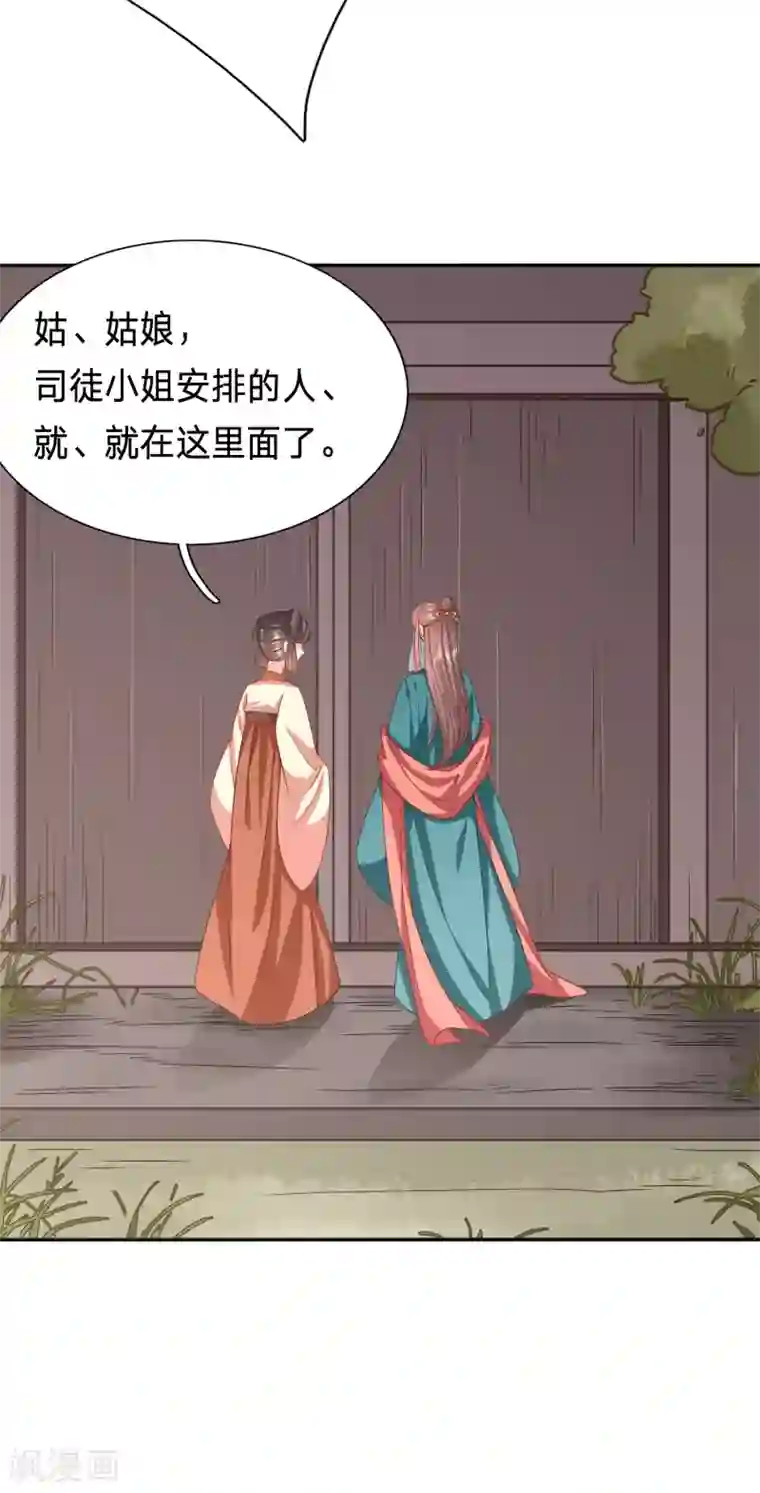 穿越之太子妃威武第178话 身中媚药的神秘男子