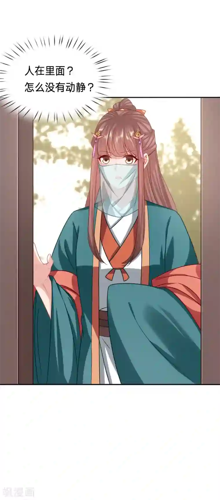 穿越之太子妃威武第178话 身中媚药的神秘男子