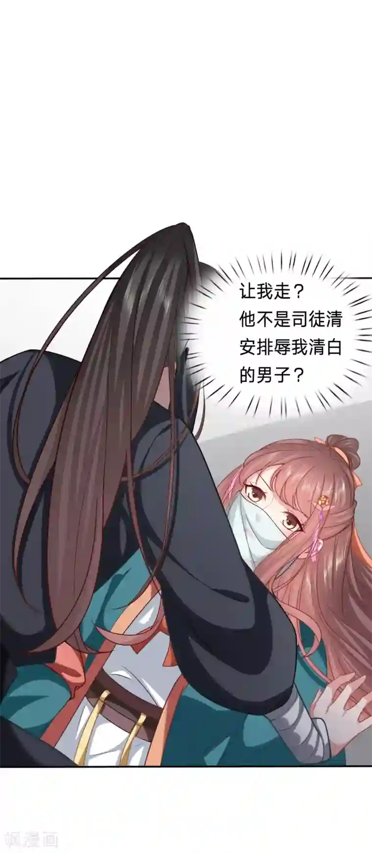 穿越之太子妃威武第179话 用你的方式杀死你