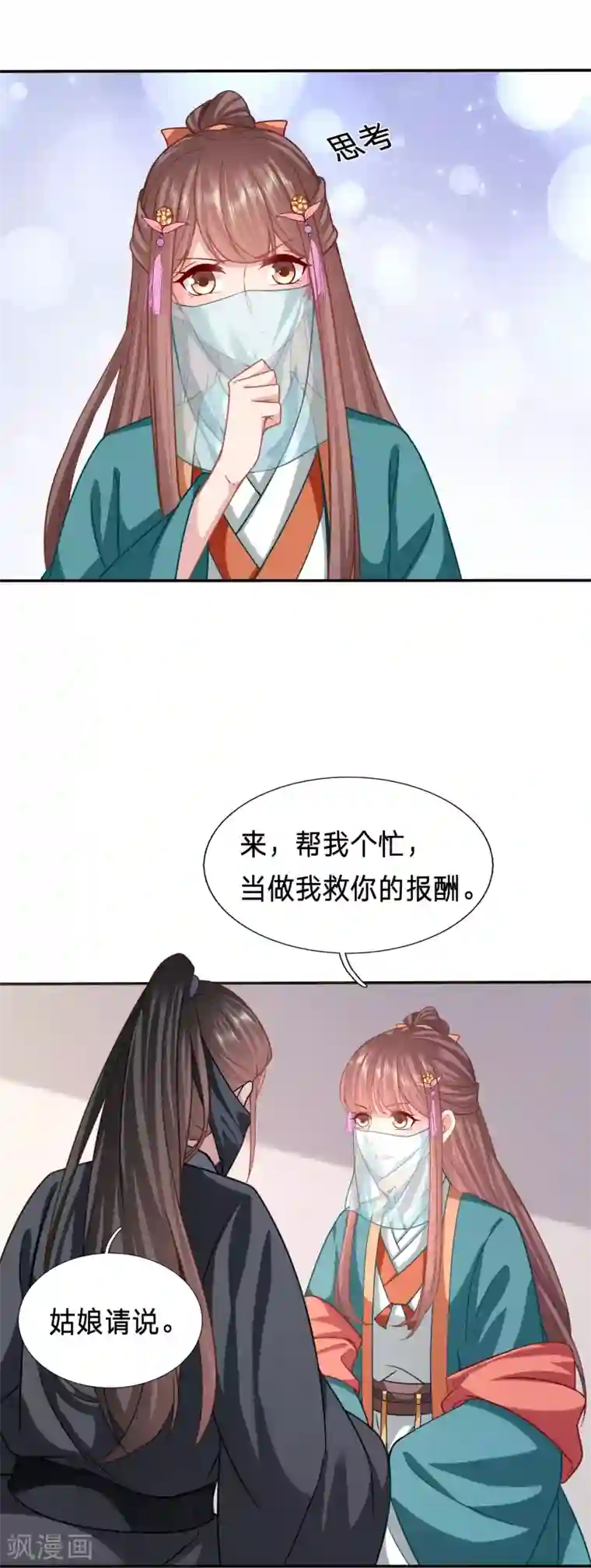 穿越之太子妃威武第179话 用你的方式杀死你